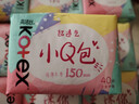 高洁丝【柔滑呵护】少女肌透气小Q包护垫150mm40片日用卫生巾京东自营 实拍图