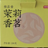 京东京造 茉莉花茶茶叶香茗200g 浓香窨花传统纸包横县茉莉自己喝礼盒送礼 实拍图