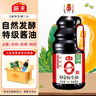 海天 0金标生抽酱油1.9L【特级酱油】金标系列 0添加防腐剂 实拍图