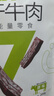 蒙都 0防腐*风干牛肉干 原味200g 孕妇儿童 低脂0糖高蛋白零食清真 实拍图