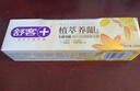 舒客法国天然酵素牙膏 美白牙齿去黄去渍 混合口味2支240g新老随机发 实拍图