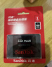 闪迪（SanDisk）1TB SSD固态硬盘535MB/s读速PLUS性能加强版SATA接口2.5英寸TLC颗粒台式机笔记本扩容电脑升级 实拍图