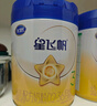 飞鹤星飞帆 婴幼儿配方奶粉3段(1-3岁) 700g 专利OPO 育儿补贴 实拍图