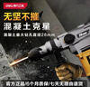 得力（deli）双功能重型电锤大功率冲击钻多功能电钻锤镐两用混凝土开凿套装 实拍图