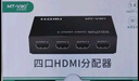 迈拓维矩 MT-viki hdmi分割器画面分屏器4进1出4K高清四画面合成器电脑游戏搬砖监控视频拼接器 MT-SW041C 实拍图