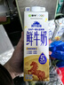 每日鲜语【PLUS补贴爆款】蒙牛现代牧场鲜牛奶960ml*4瓶 日期包新鲜【鲜】 实拍图
