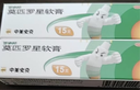 【原研】百多邦 莫匹罗星软膏2%*10g  脓疱病疖肿毛囊炎湿疹 中美史克 实拍图