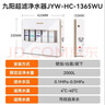 九阳（Joyoung）超滤净水器家用直饮迷你型无桶自来水过滤器 JYW-HC-1365WU 白色 实拍图