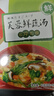 海福盛方便食品速食汤冲泡免煮懒人早餐FD冻干汤芙蓉鲜蔬汤8g*5袋 实拍图