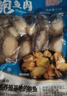 江船长 冷冻鲍鱼 净重160g(10-15粒)袋装 火锅食材 海鲜生鲜年货送礼 实拍图