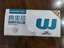 稳健棉里层医用外科口罩灭菌级独立装一只一袋150只白色秋冬季保暖 实拍图