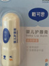 戴·可·思儿童元气润唇膏3.6g 奶茶系列宝宝护唇膏多肉桃桃味 保湿滋润 实拍图