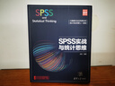 SPSS实战与统计思维 晒单实拍图
