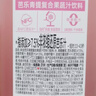 味全芭乐青提稀释果汁饮料含NFC芭乐汁900ml*1瓶聚会聚餐冷藏饮料 实拍图