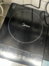 美的（Midea）加大面板电磁炉2200w大功率均匀加热 4D防水微晶面板 可选一套带锅全套炒菜锅火锅电池炉春节年货 【2200w火力 8档可调】350mm加大面板 实拍图