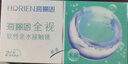 海俪恩 隐形眼镜全视季抛 透明隐形眼镜 两片装550度 实拍图