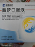 荣昌 甜梦口服液/10ml*10支/盒 实拍图