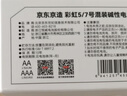 京东京造5号7号电池40节彩虹混合装 五号七号碱性超性能环保无铅汞 适用血压计/指纹锁/遥控器/儿童玩具 实拍图