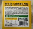 窝小芽黑猪小肉肠儿童零食 火腿肠香肠即食无淀粉0添加享宝宝辅食谱60g 实拍图