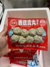 三全火锅丸子关东煮墨鱼丸鱼豆腐撒尿牛肉丸贡丸牛筋年货送礼 鱼籽包160g 实拍图