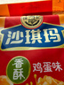 徐福记香酥鸡蛋味沙琪玛768g/袋 12道工序匠心传承 早餐零食新年送礼 实拍图