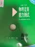 物理竞赛能力测试—高中第一分册（第七版） 实拍图