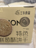 三牛（sanniu）万年青饼干 特色鲜葱酥饼干礼盒 上海特产香葱味 怀旧小零食1500g 实拍图