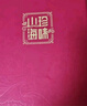 小甄菌鲜海产四拼礼盒  海参鲍鱼鱼胶鱼翅高端过年年货礼盒送长辈领导礼品 实拍图