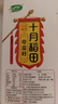 十月稻田 奇亚籽 400g 免洗即食 代餐饱腹 高蛋白膳食纤维 酸奶轻食伴侣 实拍图