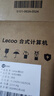 联想（Lenovo）来酷 Lecoo商务办公台式电脑主机(13代i5-13420H 16G内存 512GB SSD 正版win11 ) 实拍图