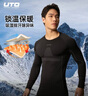 悠途（UTO）压缩速干衣套装男滑雪登山户外运动保暖内衣黑蓝色(男款）4XL 实拍图