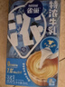 雀巢（Nestle）【侯明昊推荐】特浓奶球咖啡伴侣奶油球牛乳胶囊10ml*8颗*3盒 实拍图