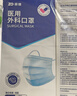 振德一次性医用外科口罩独立包装一只一袋透气防尘雾霾过敏蓝色100只 实拍图