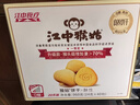 江中猴姑0糖无糖猴头菇饼干年货礼盒960g养胃低GI中老年人早餐休闲零食 实拍图
