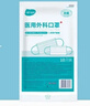 海氏海诺 一次性使用医用外科口罩100只 无菌三层防尘成人灭菌级防晒口罩 实拍图
