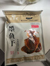 赶海弟 八星7A特大墨鱼干250g 3-5只乌贼目鱼 火锅食材 年货节 南北干货 实拍图