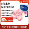 康大食品 兔后腿 净重2斤新鲜0保水剂出口品质活兔现杀速冻锁鲜手工分割 实拍图