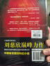 中国科幻基石丛书：三体全集（套装1-3全册）小说 实拍图