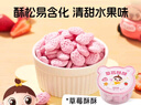婴享（Genieten）无麸质草莓酥酥磨牙饼干儿童营养食品敏宝零食送婴幼儿宝宝辅食谱 实拍图