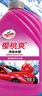 龟牌（Turtle Wax）樱桃爽洗车液(TC-400701)2L汽车水蜡洗车高泡沫去污清洗剂 实拍图