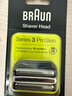 博朗（BRAUN）电动剃须刀配件3系32B刀头网膜组合 实拍图