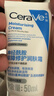 适乐肤（CeraVe）【修护乳霜】C乳236ml+C霜85ml（补水保湿男女士护肤张凌赫同款） 实拍图