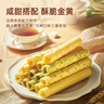 元朗鸡蛋卷酥脆饼干 香葱芝麻休闲零食品糕点 年货节广东老字号380g 实拍图