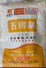 五得利九星尚品小麦粉10斤 高端通用白面馒头包子面条筋道 实拍图