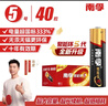 南孚5号电池40粒 五号碱性 聚能环5代 适用耳温枪/血糖仪/鼠标/遥控器/血压计/挂钟/电子锁/玩具等 实拍图