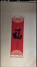 TaTanice新年装饰福字挂画30*90cm春节过年客厅装饰壁画氛围布置 实拍图