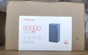 台电（TECLAST） 充电宝【3C认证】50000毫安时超大容量移动电源户外电源22.5W双向快充PD20W适用小米苹果华为安卓 实拍图