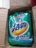 洁霸洗衣粉5斤深层洁净去渍亮彩如新大袋无磷家庭装 深层两袋10斤 实拍图