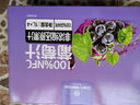 1号会员店100%NFC葡萄汁 0脂0添加纯果蔬汁鲜果水果榨汁饮品饮料1L*4礼盒装 实拍图