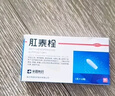 肛泰栓1g*12粒*2盒 凉血止血 清热解毒 燥湿敛疮 消肿止痛 湿热下注 内痔 便血 肿胀 疼痛 肛门坠胀 实拍图